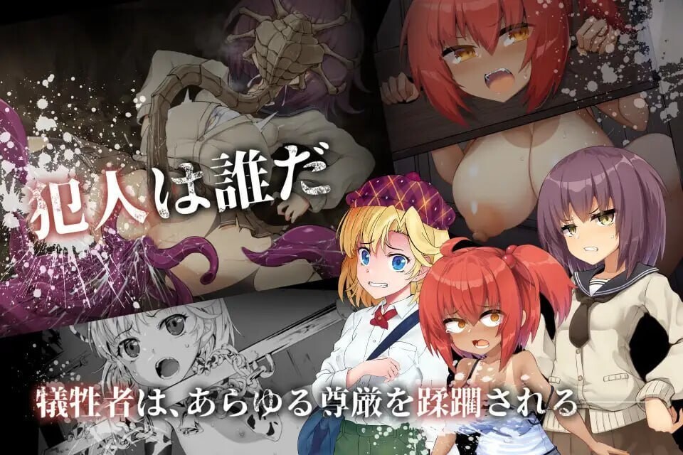 侦探新花 诅咒的驱魔师 淫界探偵アラカ JK退魔師ミステリ風ADV 官方中文版 PC端 官中版 预览图