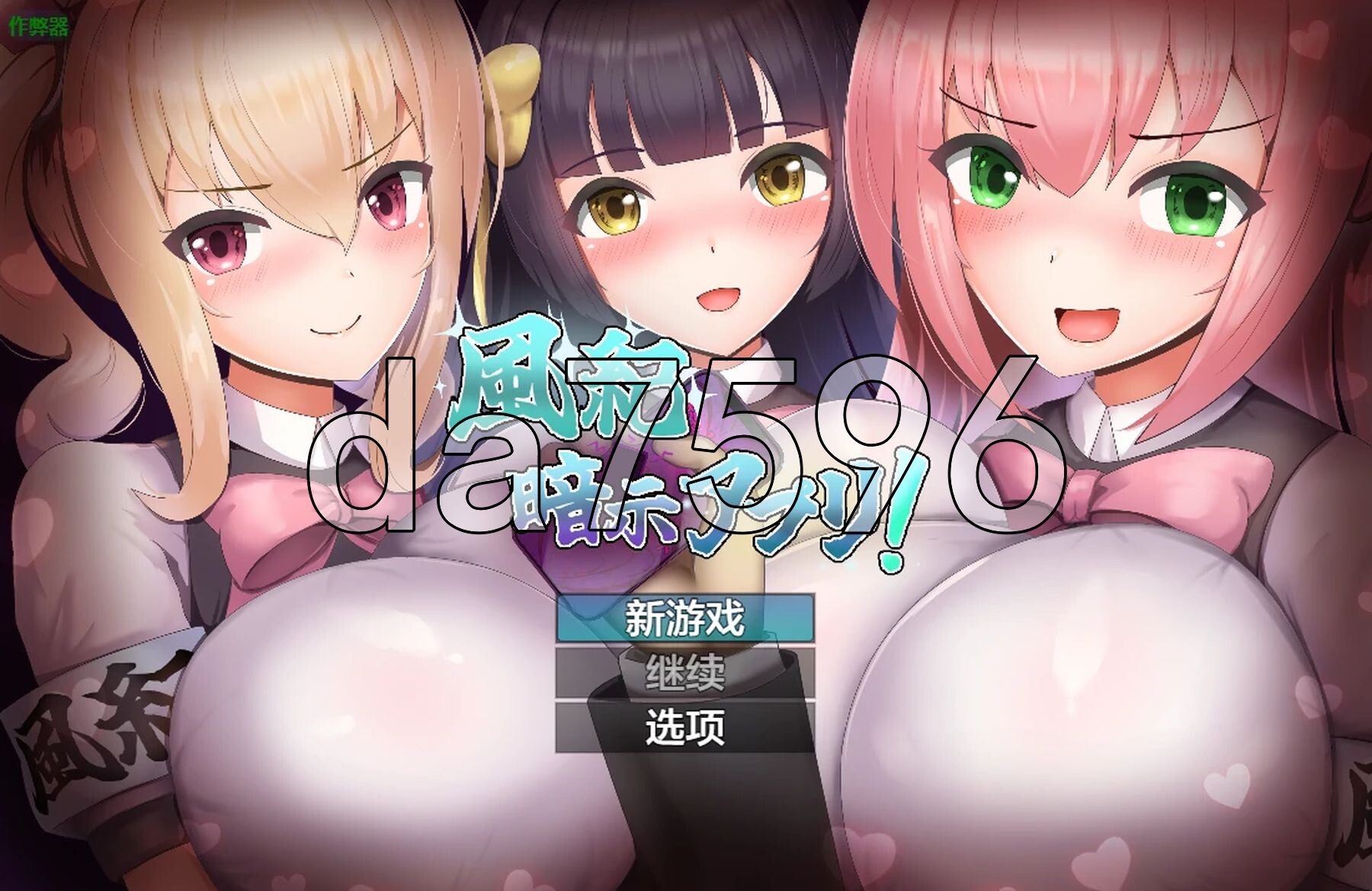 风纪暗示应用！ 風紀暗示アプリ！ 双端 AI汉化更新版 预览图