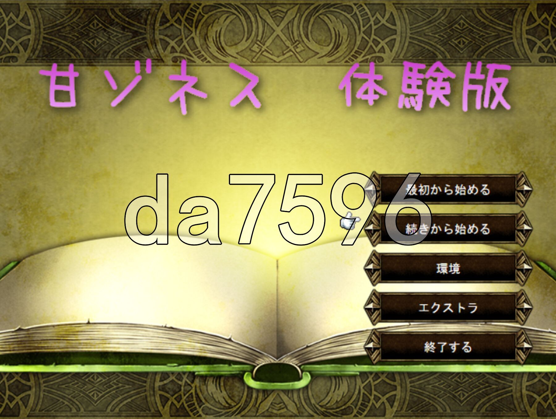 甜蜜诱惑 甘ゾネス 支援版 v1.25 PC端 AI汉化版