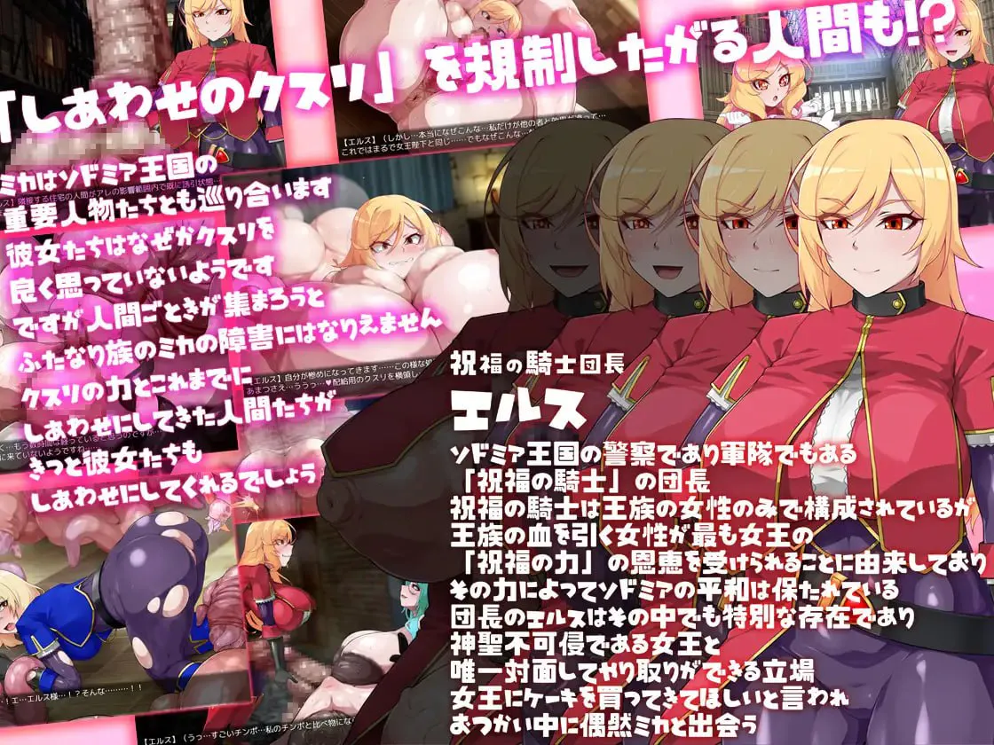 美香的性福药剂/ミカのしあわせのクスリ PC端 汉化版 预览图