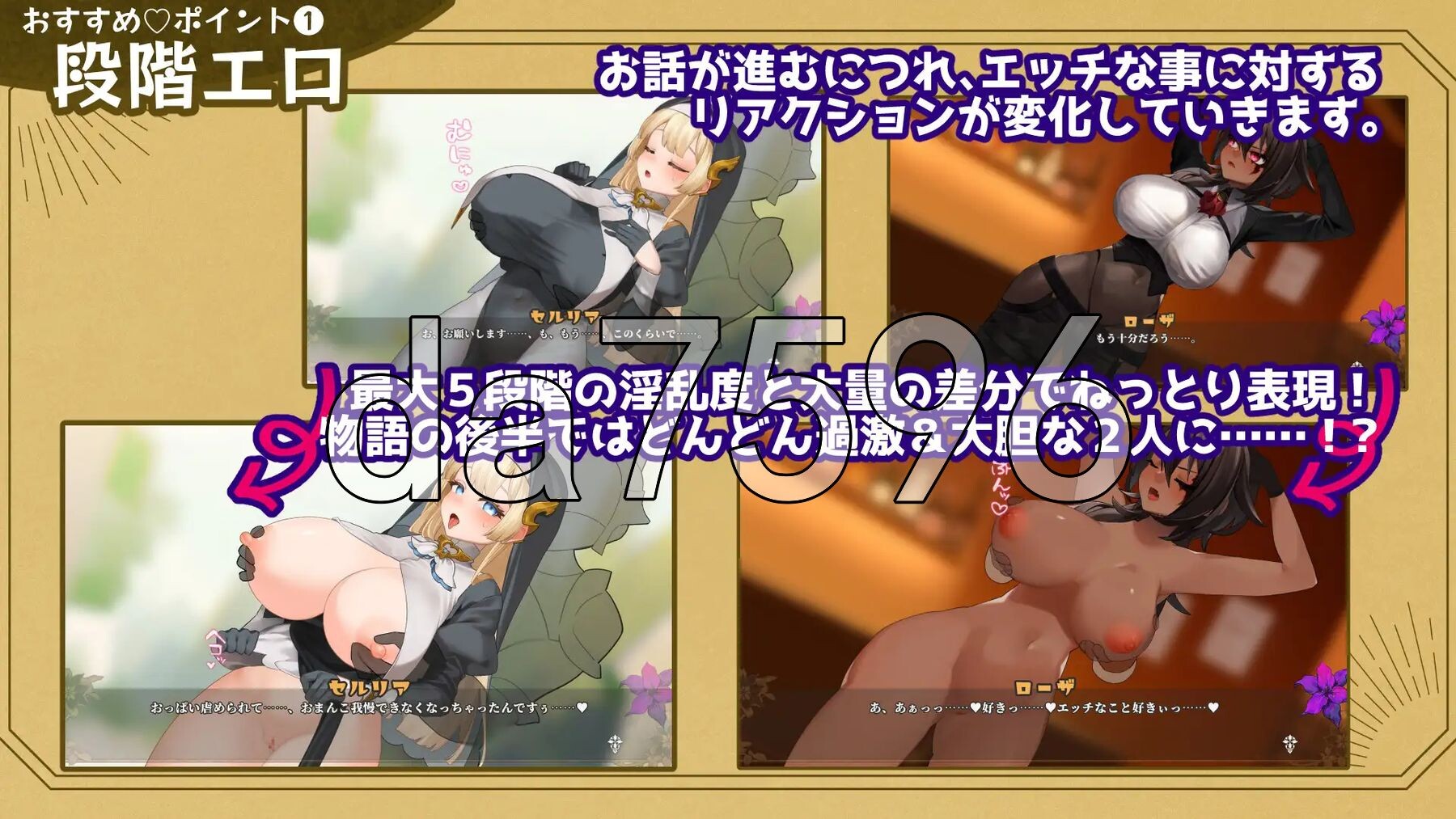 给被折之花的梦幻曲 手折らる花へのトロイメライ v1.04 PC端 AI汉化版 预览图