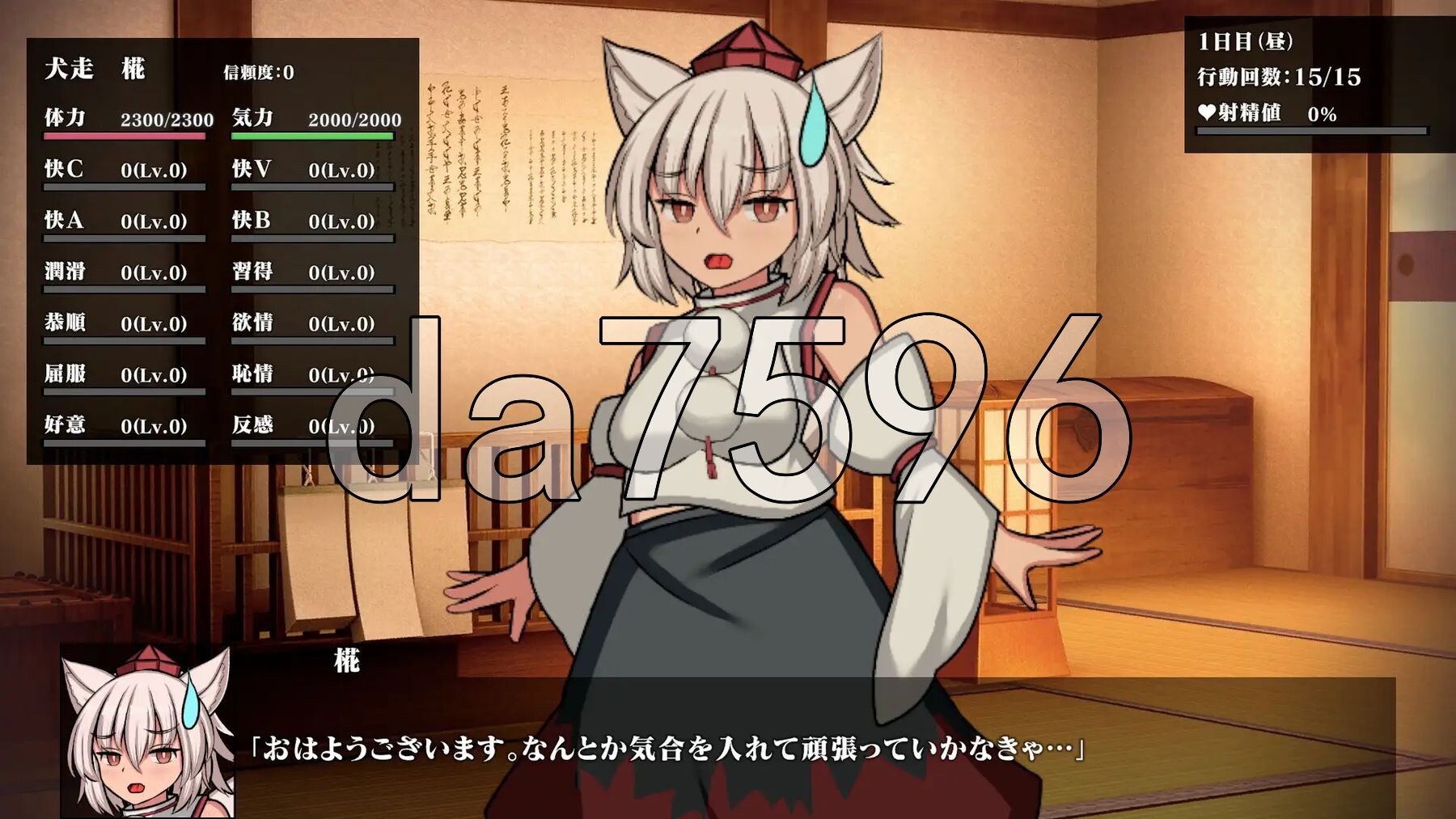 幻想娼馆 -天狗之廓- 幻想娼館 -天狗の廓 PC端 官中更新版 预览图