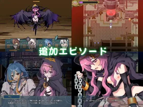 逆夢のメナスフィアDLC「その後の話ヤムが企む話」本体v1.23 +v1.06DLC PC端 AI汉化版 预览图