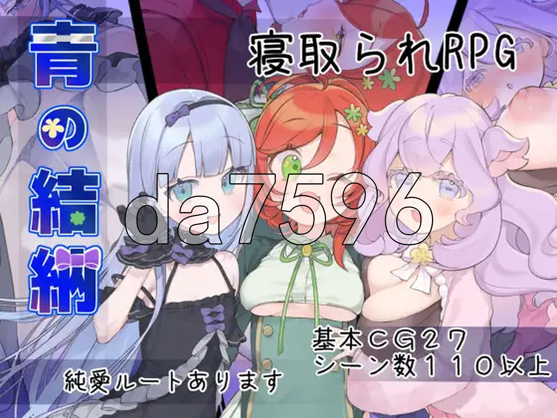 青的结纳 青の結納 v1.03 PC端 AI汉化完整版 预览图