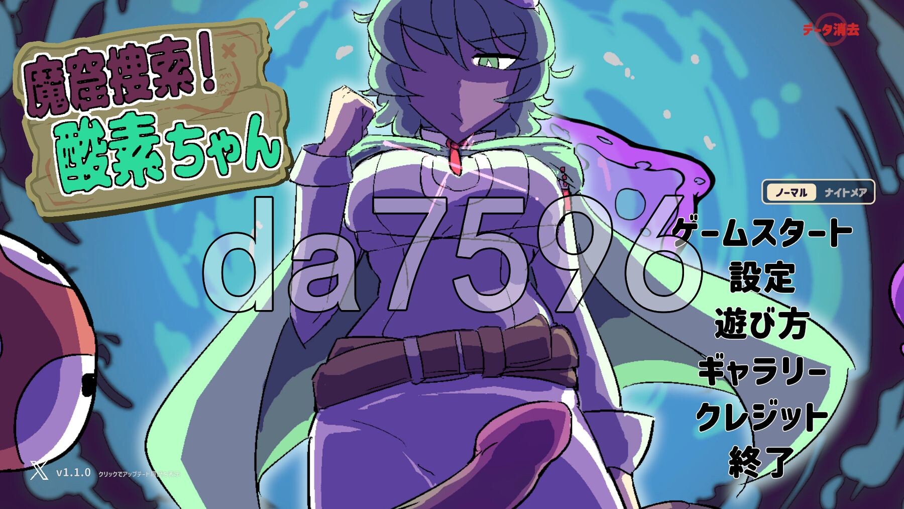 魔窟搜索！氧气酱 魔窟捜索！ 酸素ちゃん v1.1.0 生肉版 PC端 日文原版