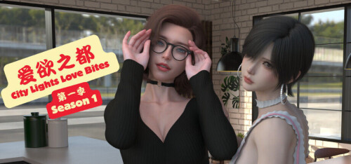 爱欲之都 City Lights Love Bites s1 v1.0.6 双端 官中步兵