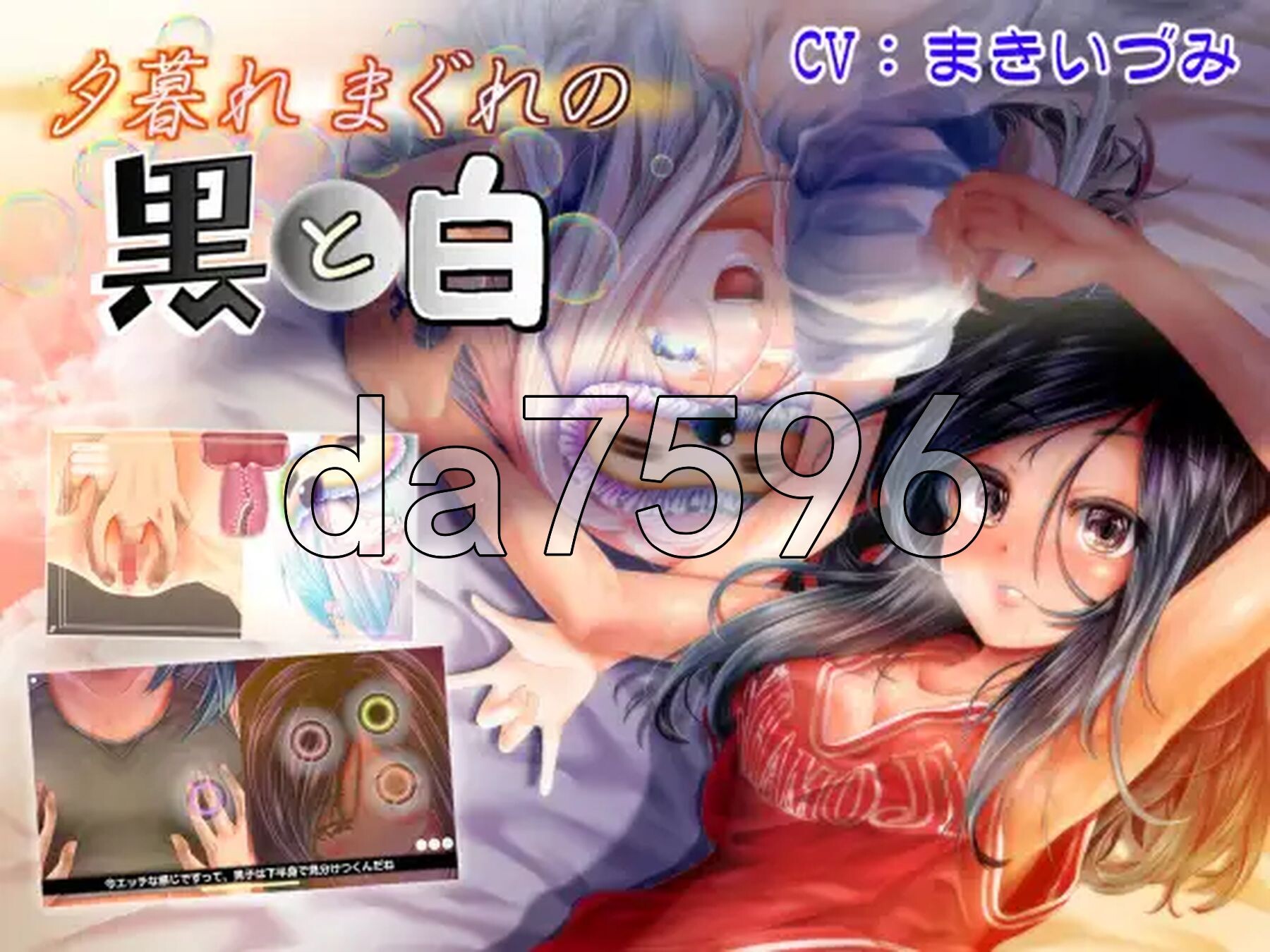 黄昏偶然的黑与白 夕暮れまぐれの黒と白 v1.2 PC端 汉化版 预览图