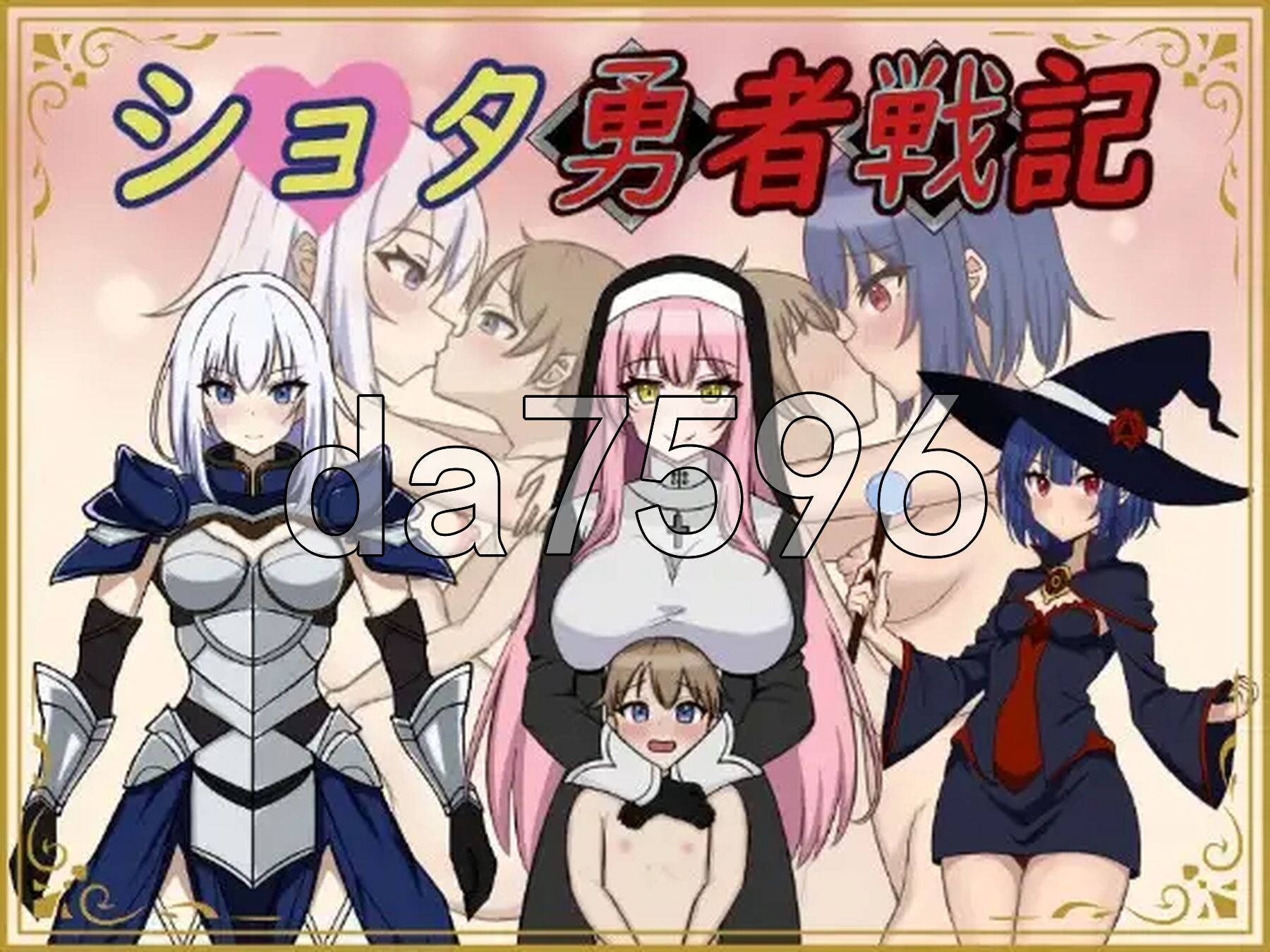 异世界勇者战记 ショタ勇者戦記 机翻版 PC端 汉化版