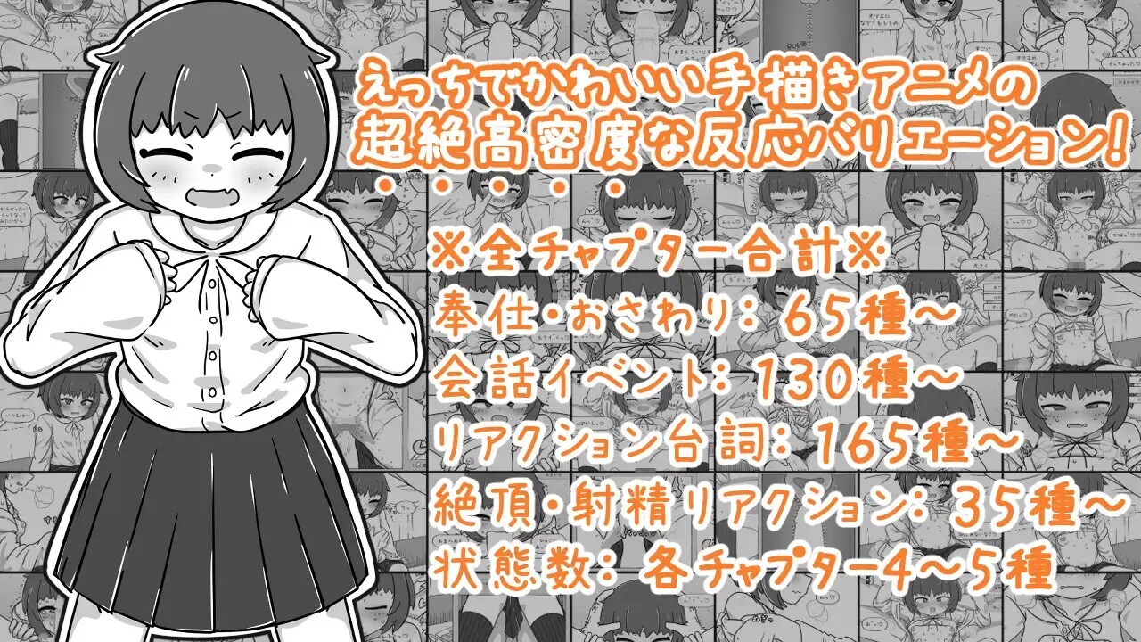 青梅竹马好朋友模拟器 幼馴染なかよしシミュレーション v1.0官中版 PC端 预览图