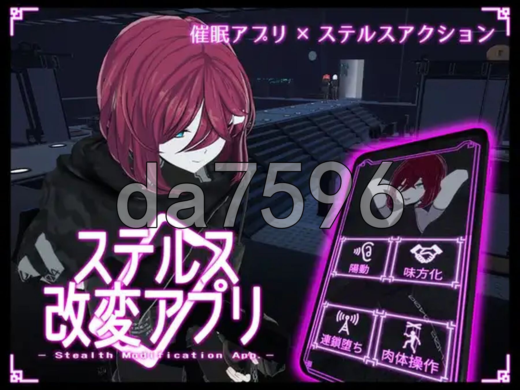 隐蔽修改应用 ステルス改変アプリ v1.2.0 生肉版 PC端 日文原版 预览图
