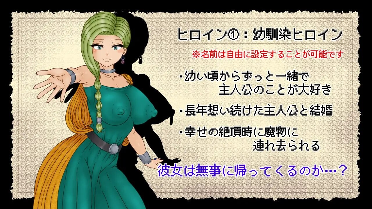 NTR 勇者斗恶龙 NTRAGON QUEST v1.0.0 AI汉化+全CG存档 动漫视频 预览图