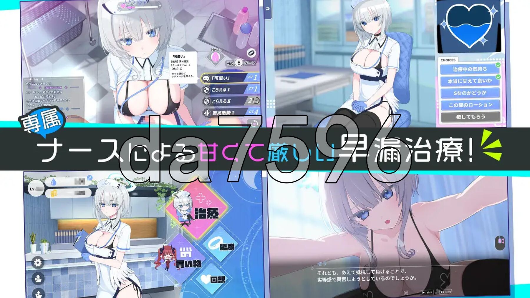 天使的早泄治疗诊所 天使の早漏治療クリニック v26.07.08 PC端 AI汉化完整版 预览图