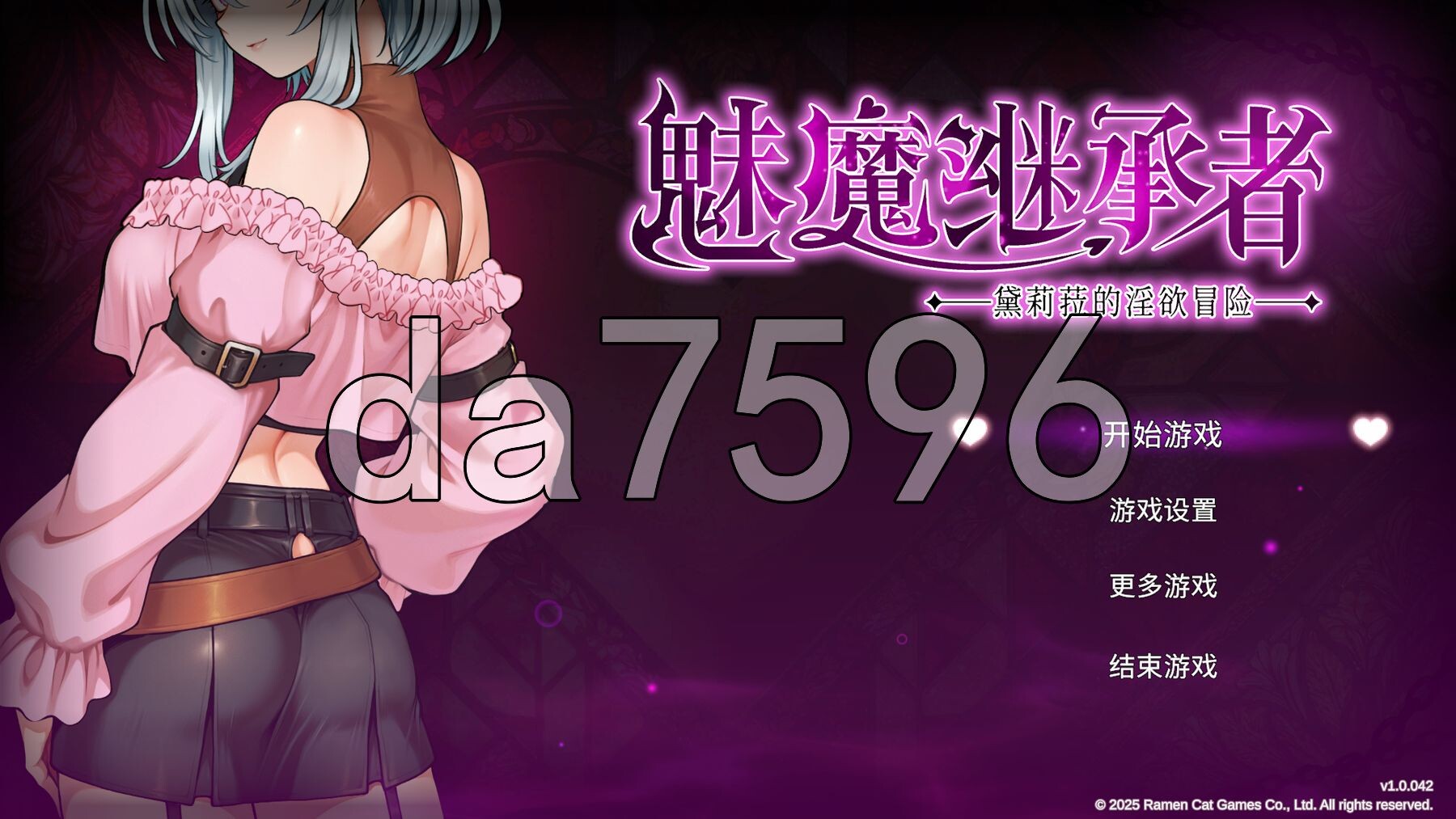 魅魔继承者 : 黛莉菈的淫欲冒险 Succubus Successor: Delilah’s Juicy Journey v1.0.042 PC端 官中步兵