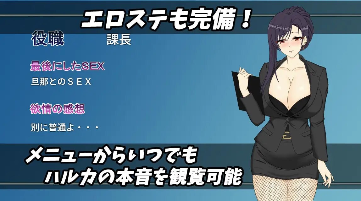 人妻OL遥香 NTR办公室出轨 人妻OLハルカ NTR社内不倫 PC端 官中版