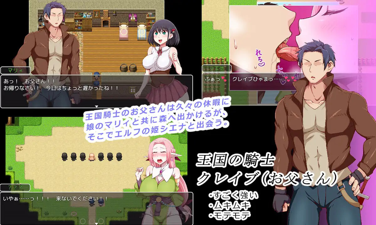 RPG汉化PC NTR王国骑士之父 王国騎士お父さん v1.12 PC端 日文原版 预览图