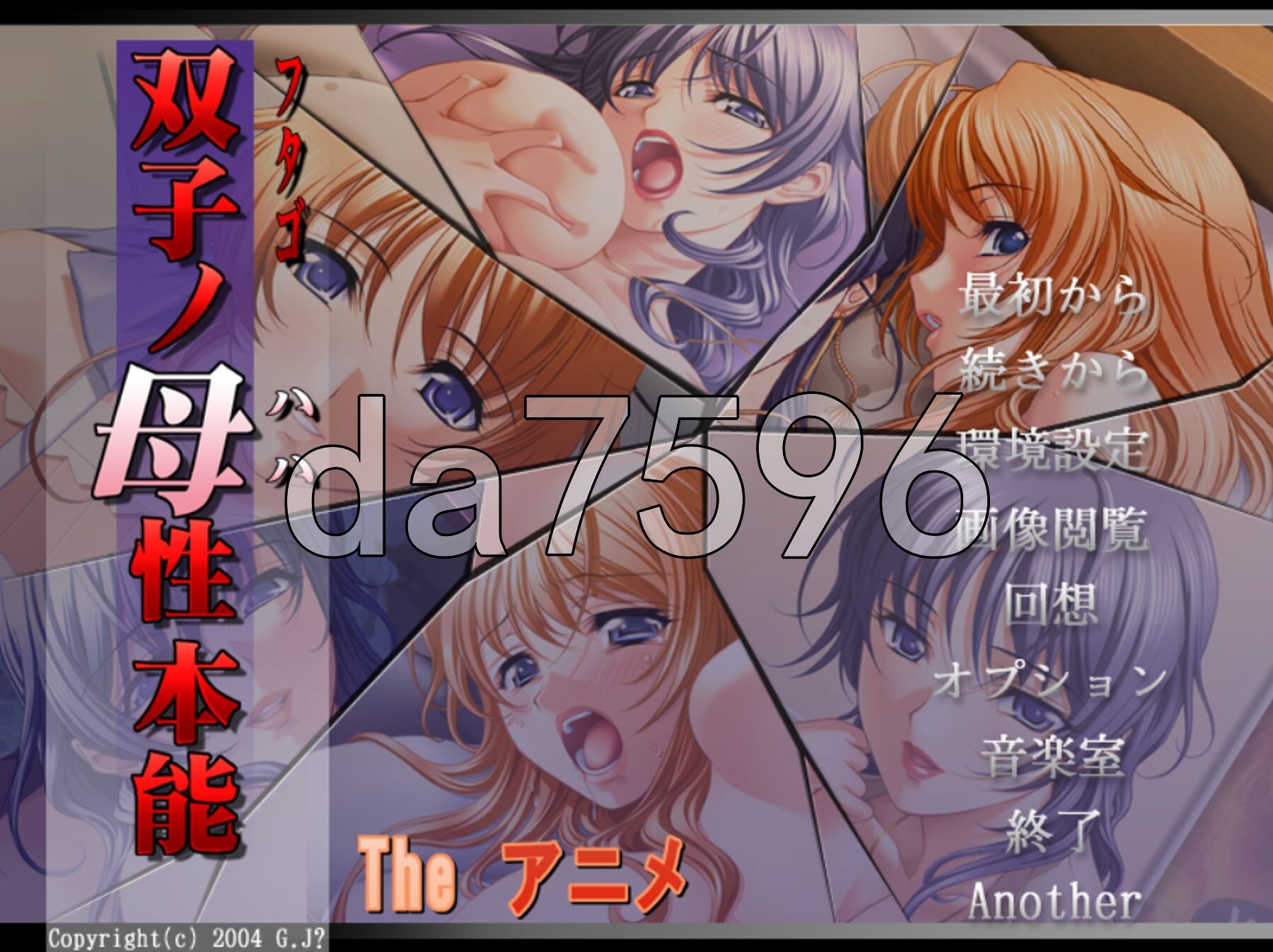 双子母性本能 汉化版+里番 PC端 汉化完整版