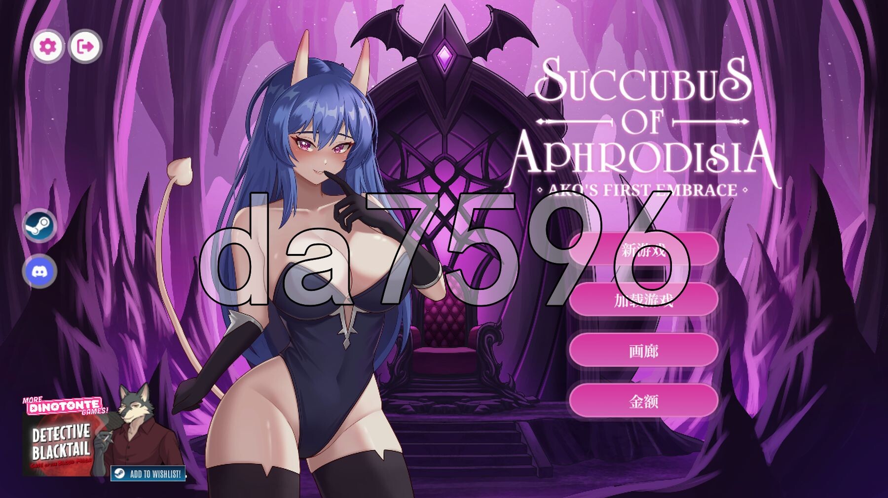 阿芙萝狄西亚的魅魔：阿可的初吻 Succubus of Aphrodisia: Ako's First Embrace v26.07.04 PC端 官中步兵版