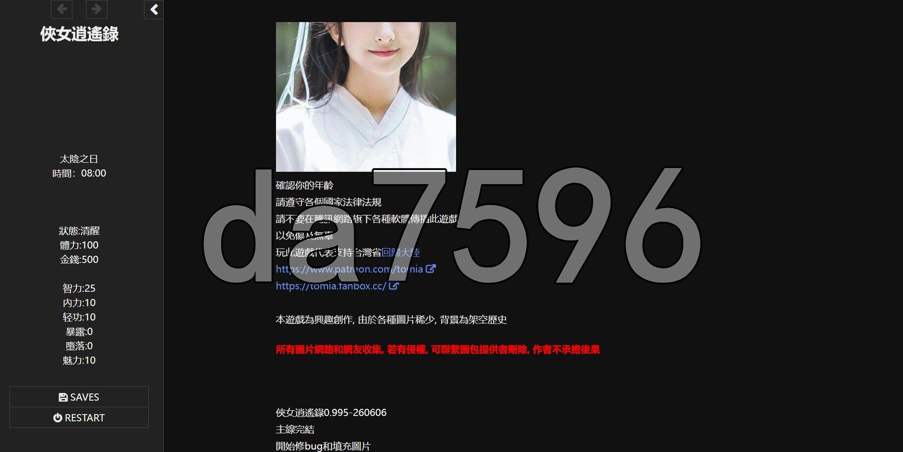侠女逍遥录 俠女逍遙錄 Ver1.0 PC端 官中步兵版