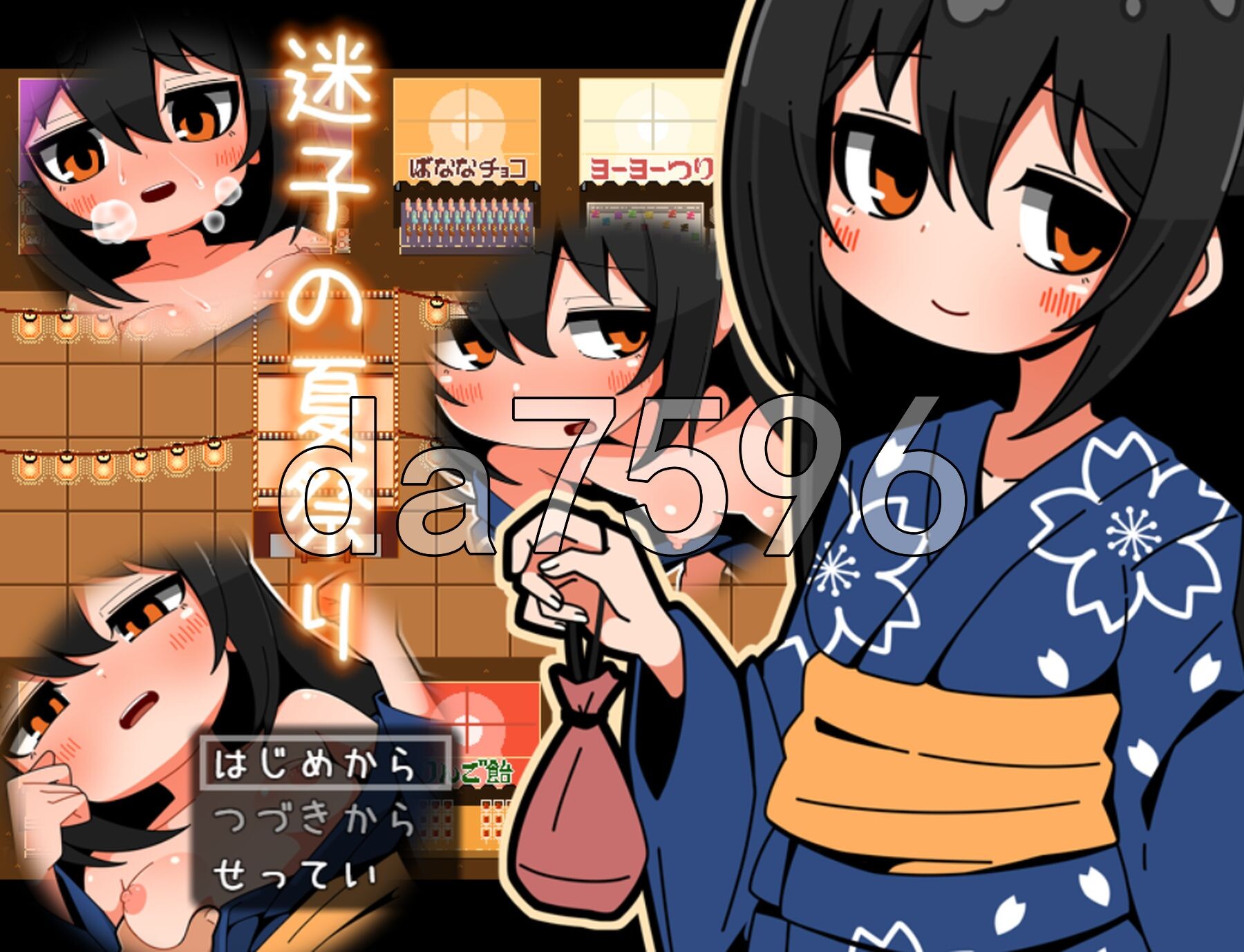 迷失的夏日祭 迷子の夏祭り PC端 AI汉化完整版