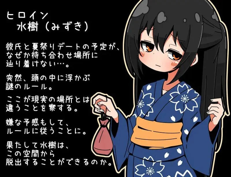 迷子的夏祭 ▫️ 迷子の夏祭り ▫️ PC端 AI汉化版