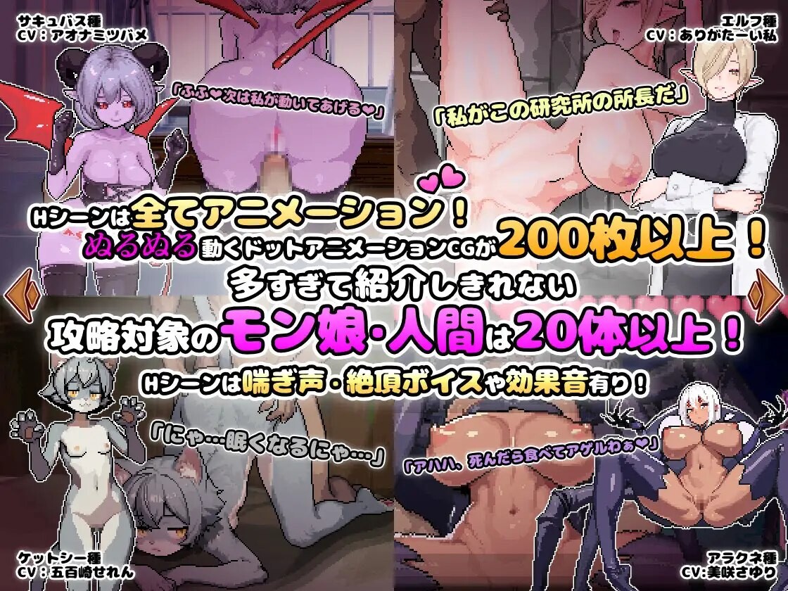 更新[探索RPG/魔物娘/像素动态] 异世界魔物娘悦乐记 異世界モン娘悦楽記 v26.07.02 PC端 官中版 预览图