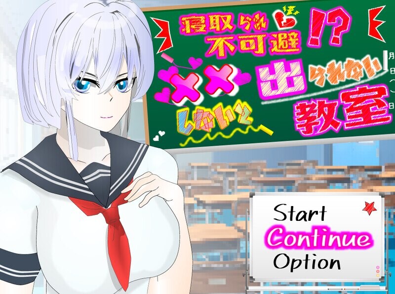 新汉化[探索RPG/被NTR] NTR不可避免！？不XX就无法离开的教室 寝取られ不可避!?xxしないと出られない教室 Ver1.11 内嵌AI汉化版 双端