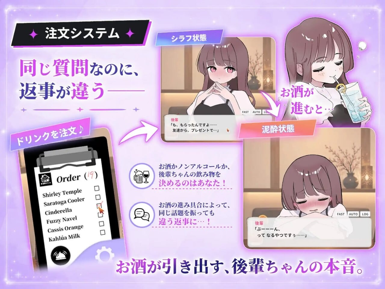 被骗吞服交流騙され吞みニケーションV1.0.1 正式版 PC端 预览图