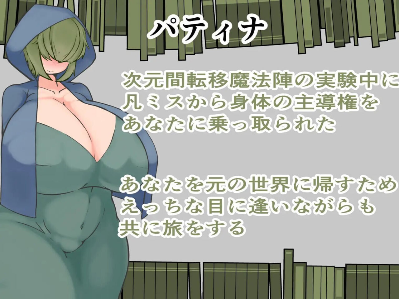 RPG汉化PC 帕蒂娜的图书馆 パティナの図書館v1.3 PC端 AI汉化版 预览图