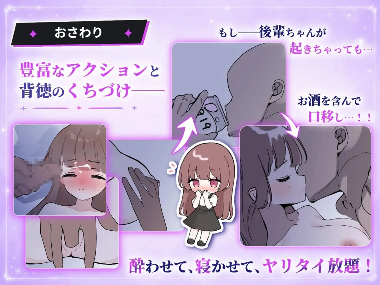 被骗吞服交流騙され吞みニケーションV1.0.1 正式版 PC端 预览图
