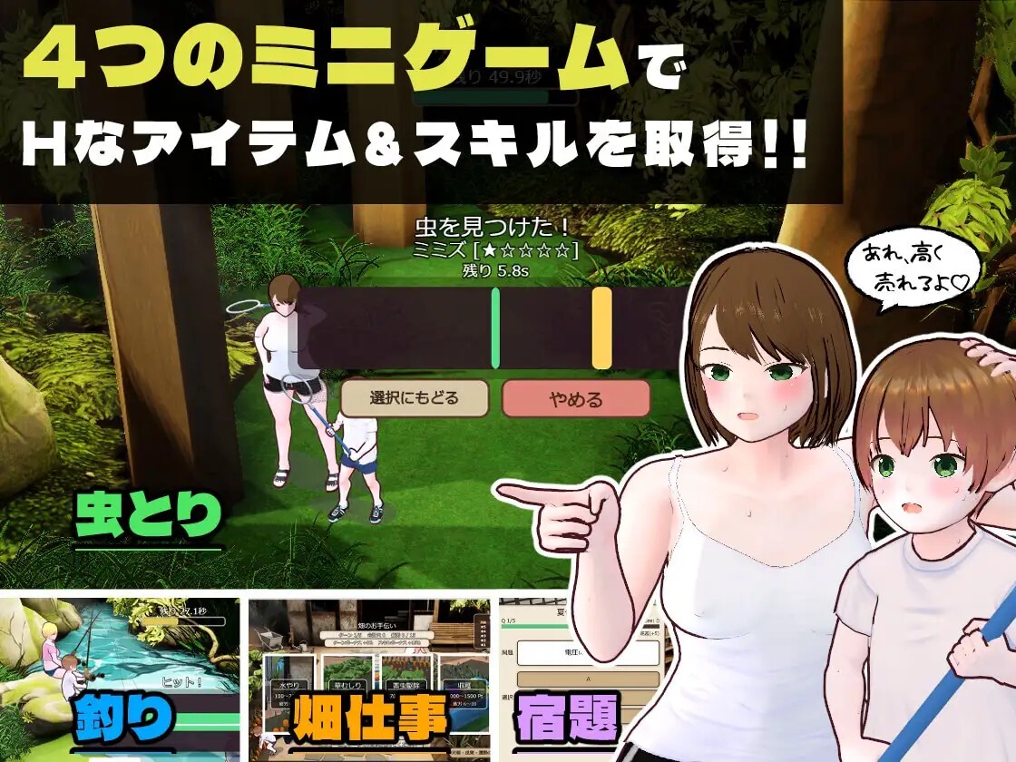 田舎ぐらし おねえさんとボクのエッチな夏休み v3.0.0 PC端 AI汉化版 预览图