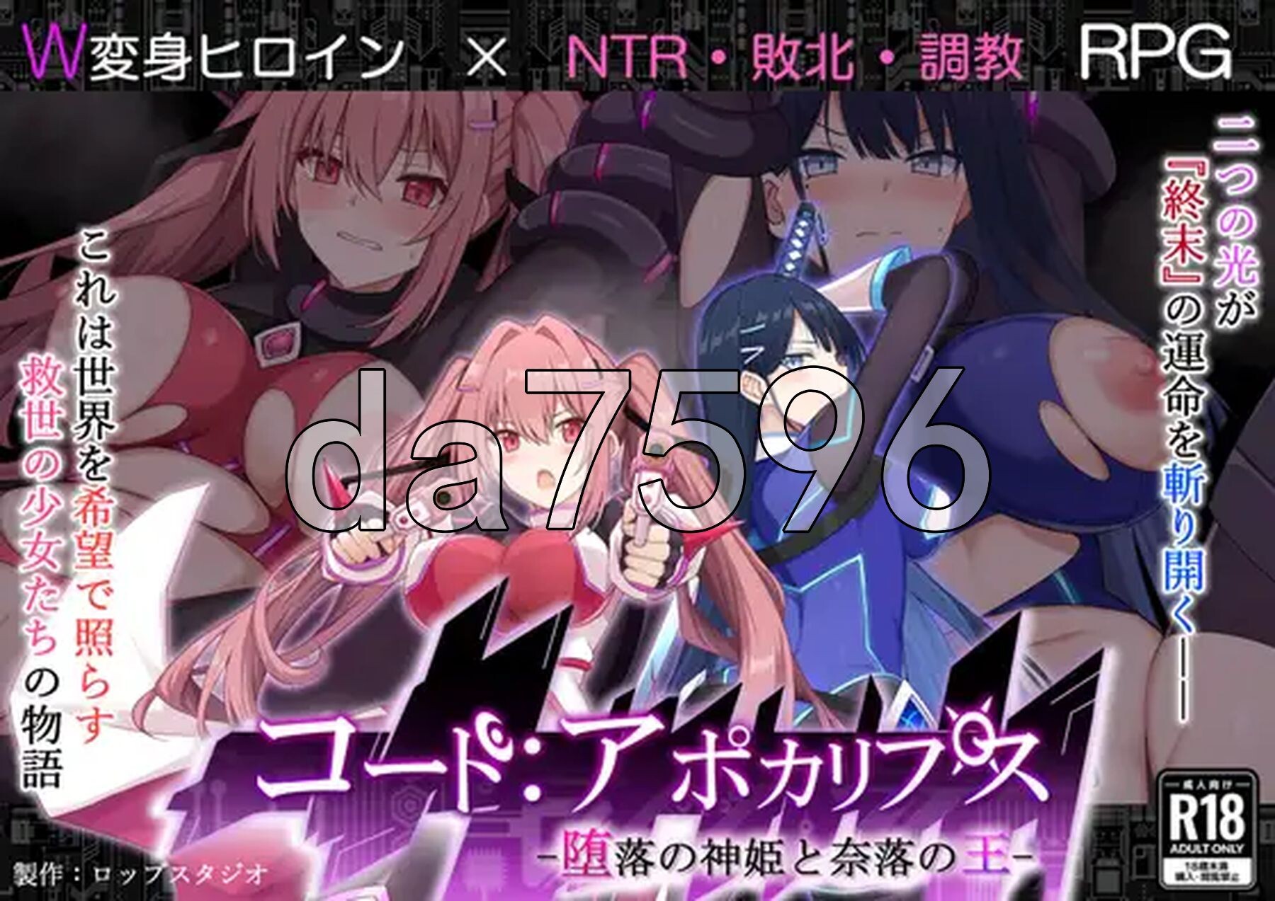 代码：启示录 -堕落的神姬与奈落之王- コード:アポカリプス -堕落の神姫と奈落の王- v1.06 PC端 AI汉化版 预览图