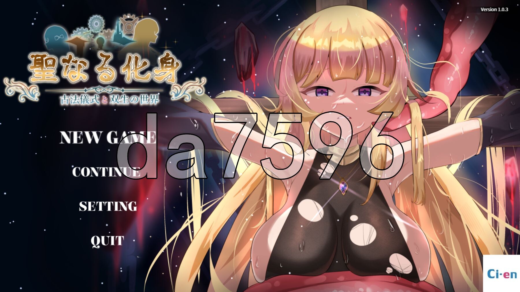 神聖之化身 ～古法儀式與雙生的世界～ 聖なる化身 ～古法儀式と双生の世界～ v1.0.3 PC端 官中完整版 预览图