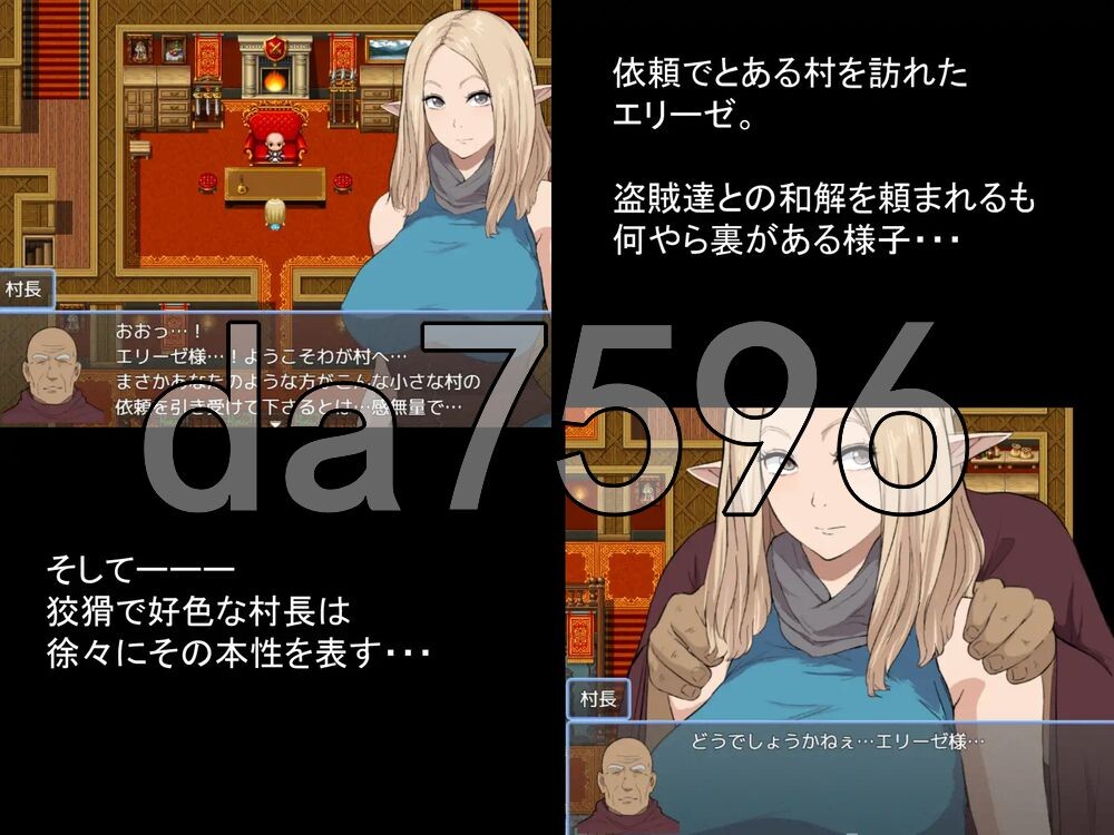 冒险者艾莉泽 在某座村庄里发生的事 冒険者エリーゼ とある村での出来事 双端 AI汉化更新版 预览图