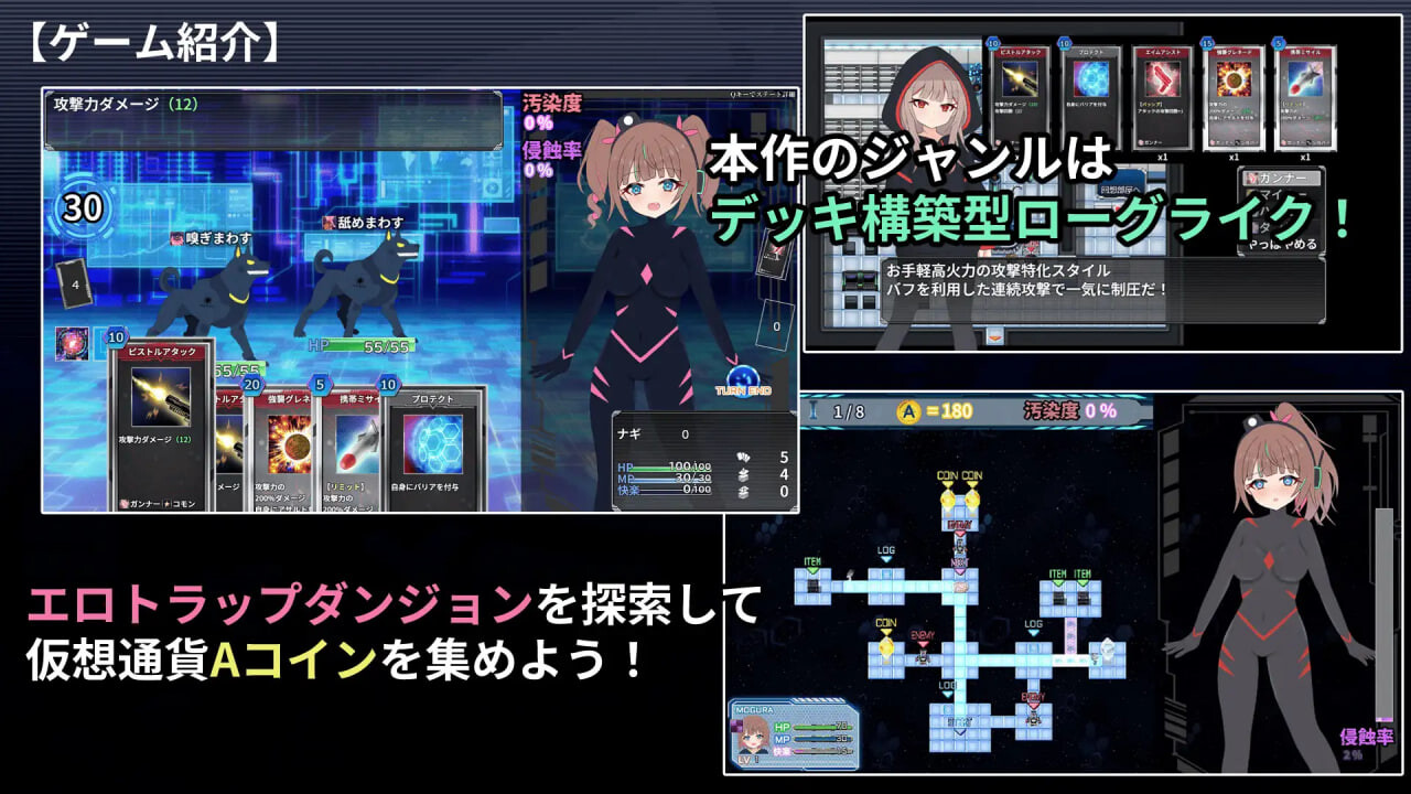 幻装少女娜姬 -网络剧情陷阱地下室潜行录 幻装少女ナギ -サイバーエロトラップダンジョン潜行録v1.10 PC端 汉化版 预览图