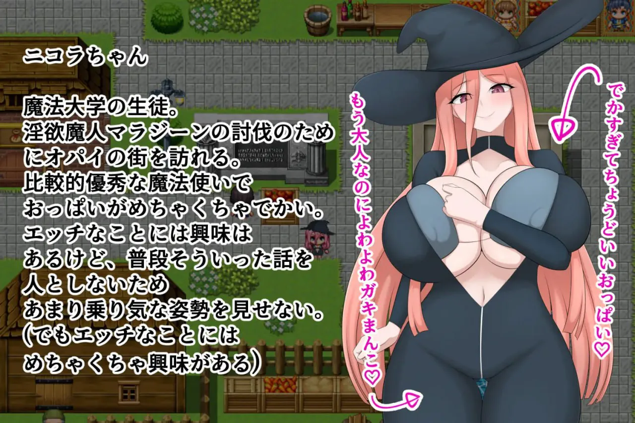 魔法使尼古拉与涩情街/魔法使いニコラとスケベな街 PC端 汉化版 预览图