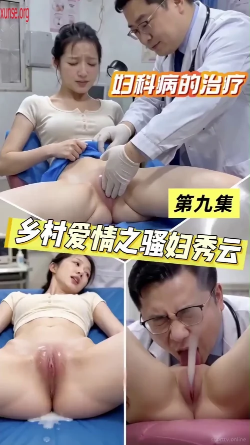 AI动画乡村爱情之骚妇秀云第4-10集 漫画图集