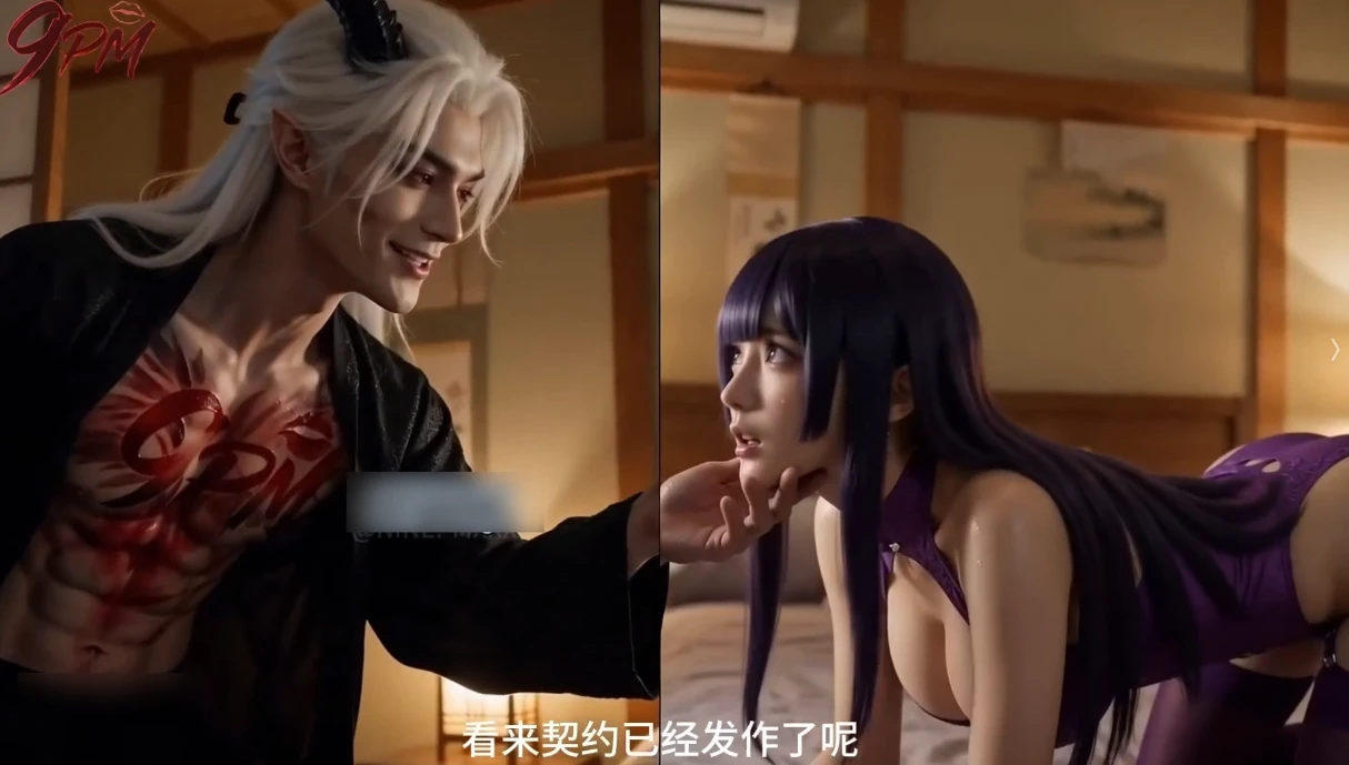 AI动画AI短剧 忍界后宫 第一集 漫画图集