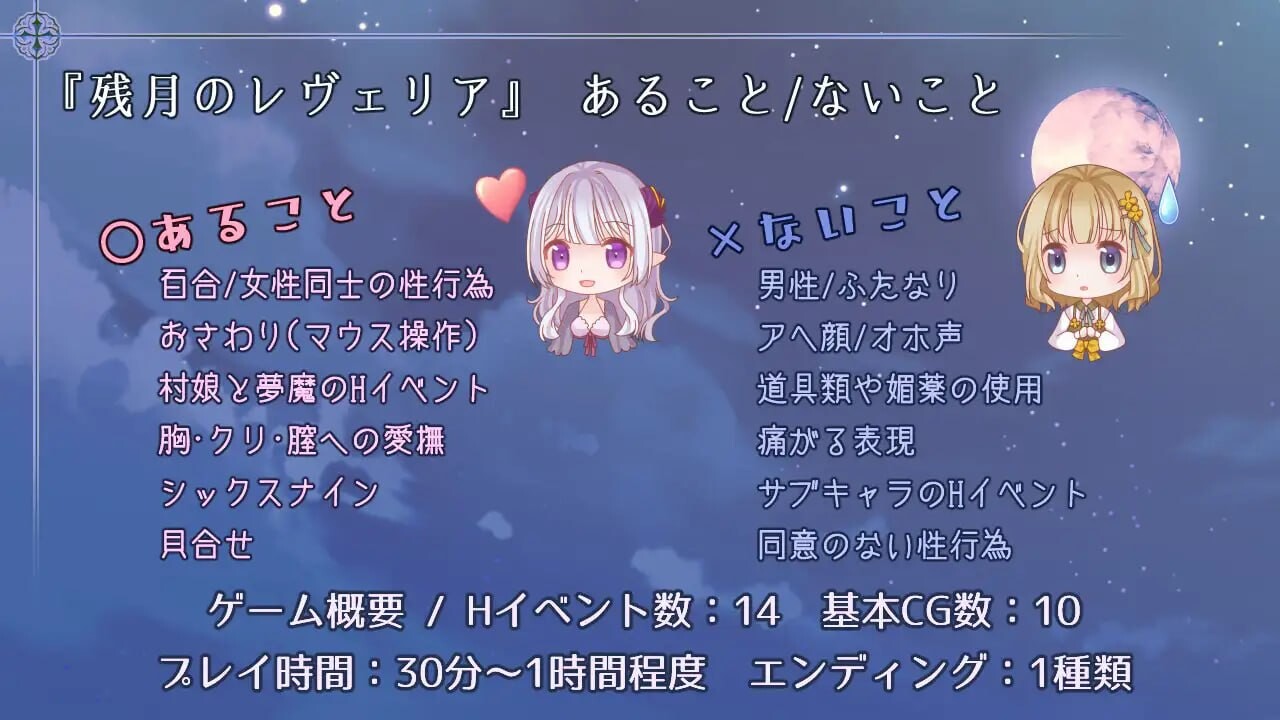 残月的蕾薇莉亚 残月のレヴェリアAI汉化 PC端 AI汉化版 预览图