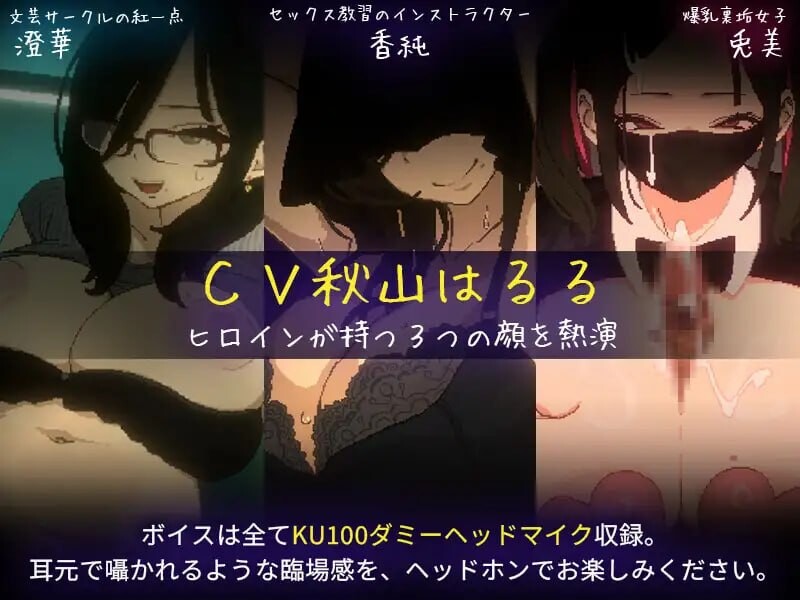 社团同居 CIRCLEMATE サークルメイト PC端 日文原版 预览图