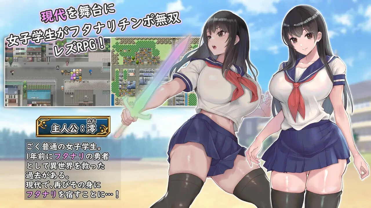Futa School Girl RPG フタナリ制服少女RPG 異世界からの侵略者 v1.12 PC端 官中高清版 预览图