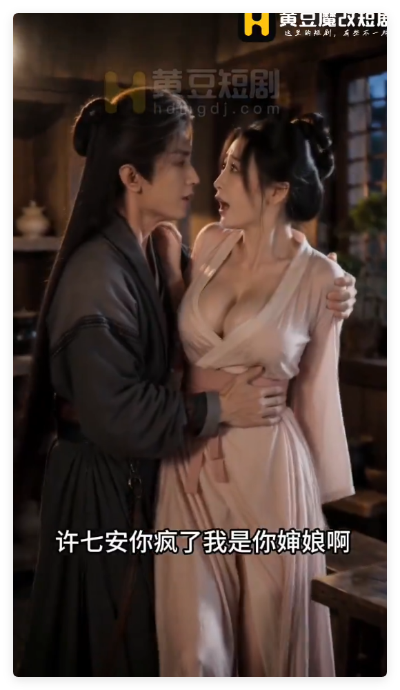 AI真人动画 大奉打更人1-2合集 动漫视频 PC端 预览图