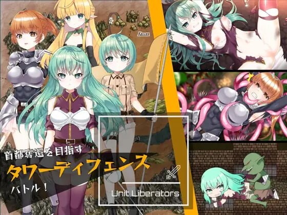 部队解放者 UnitLiberators 安卓端 日文原版 预览图