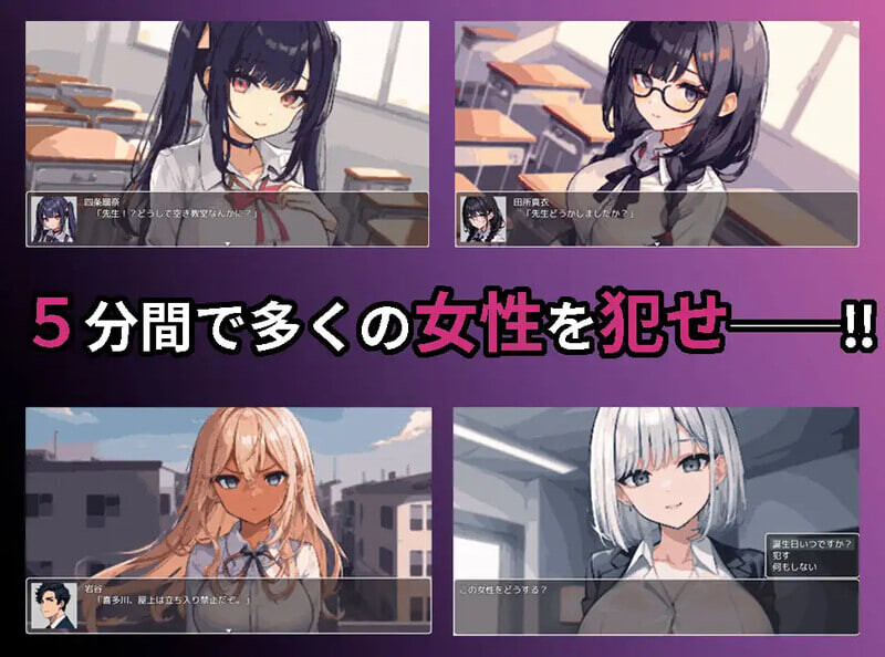 校园循环强上（スクーループレイプ～休み時間の5分間だけループしていると気づいた俺は学校中の女を犯し尽く 安卓端 汉化版 预览图