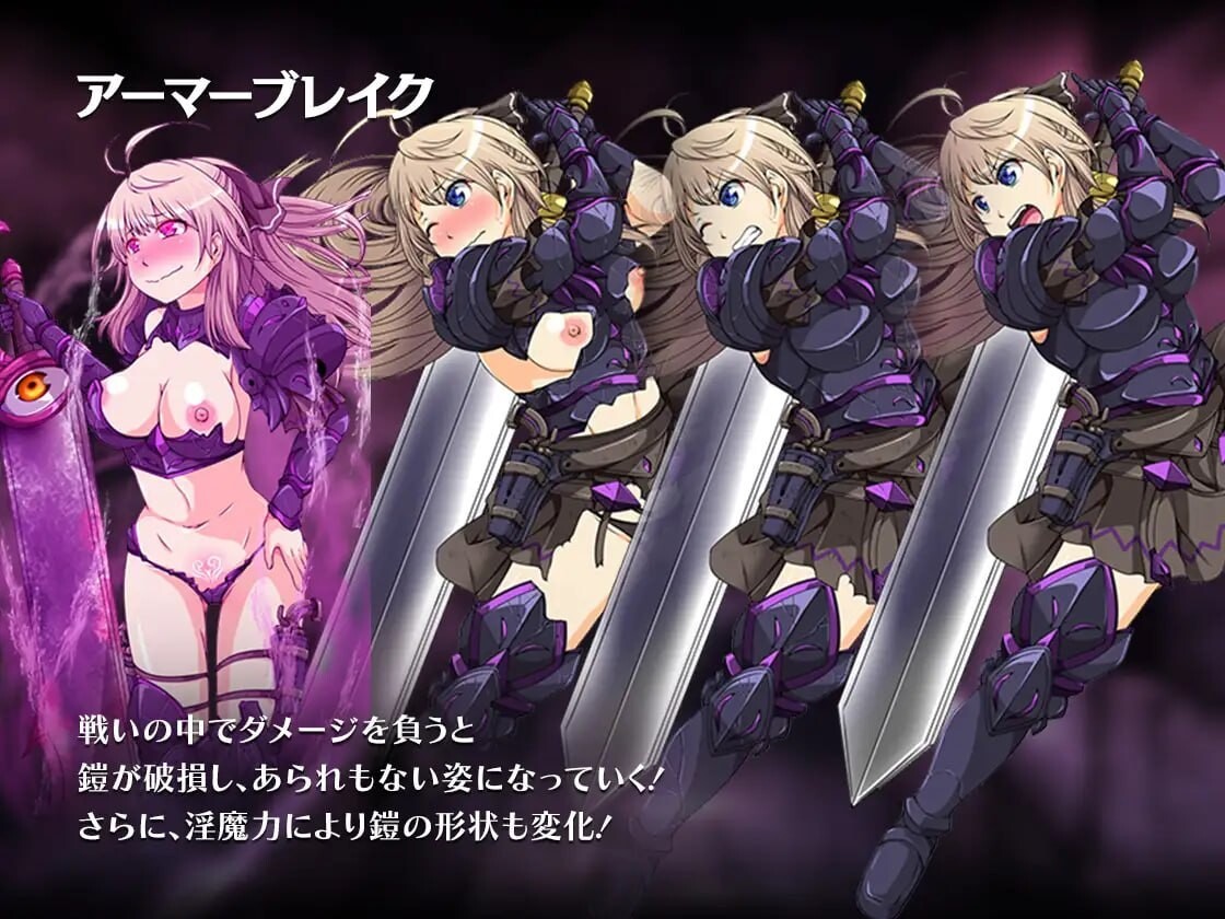 イービルメイデン～気高き女戦士と悪魔の鎧～v1.0 PC端 汉化版 预览图