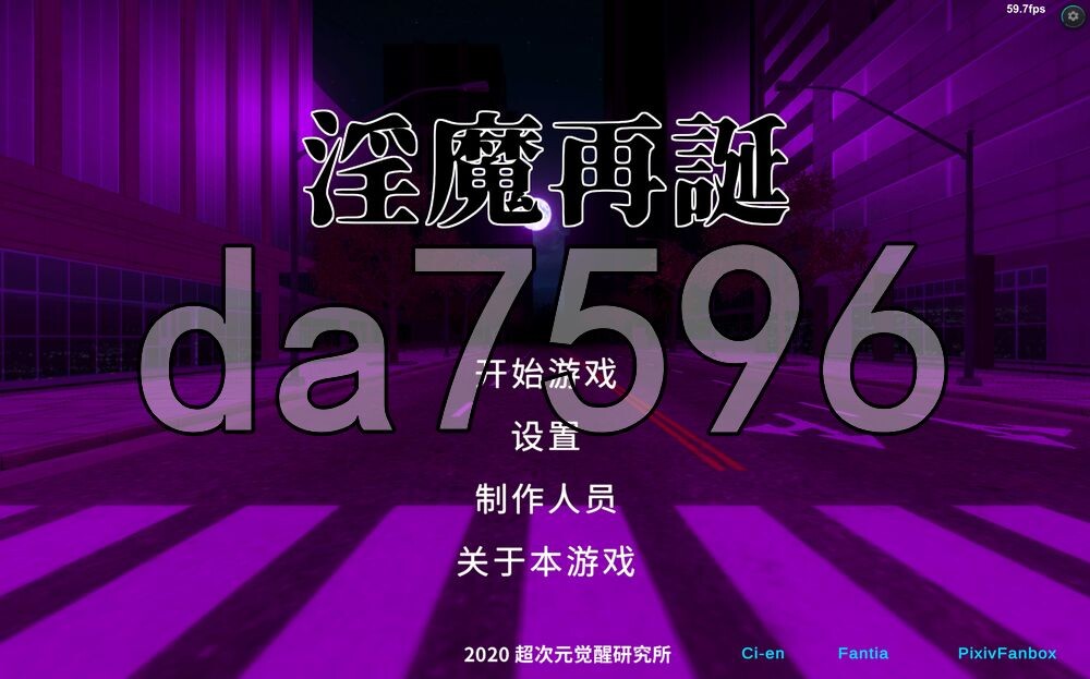 魅魔再诞 魅魔再誕 SuccubusReborn v20260728a 官中版 去码版+自带全回想 PC端 官中完整版 预览图