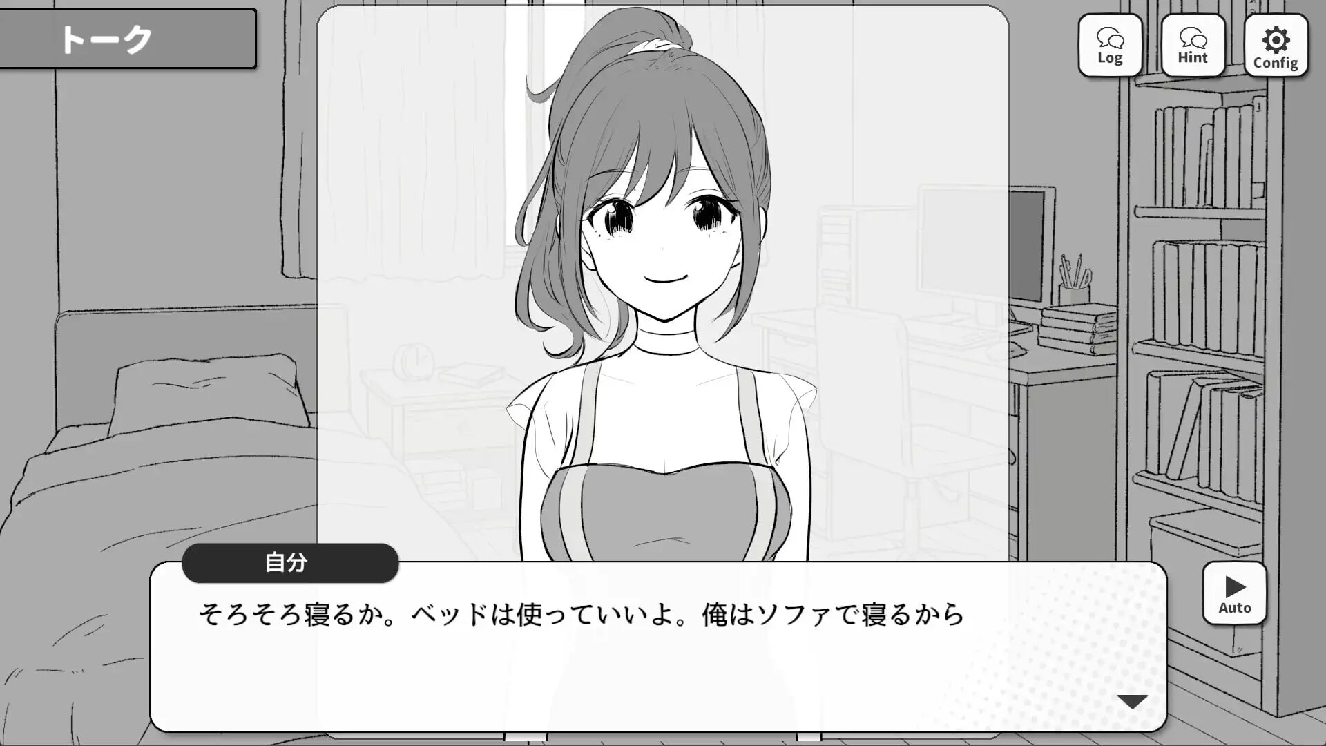 前辈，今晚可以住你家吗？ 先輩、今日泊ってもいいですか PC端 日文原版 预览图