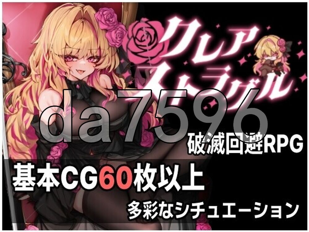 克莱尔·斯特拉格尔 クレア・ストラグル v1.04 内嵌AI汉化版 PC端 预览图