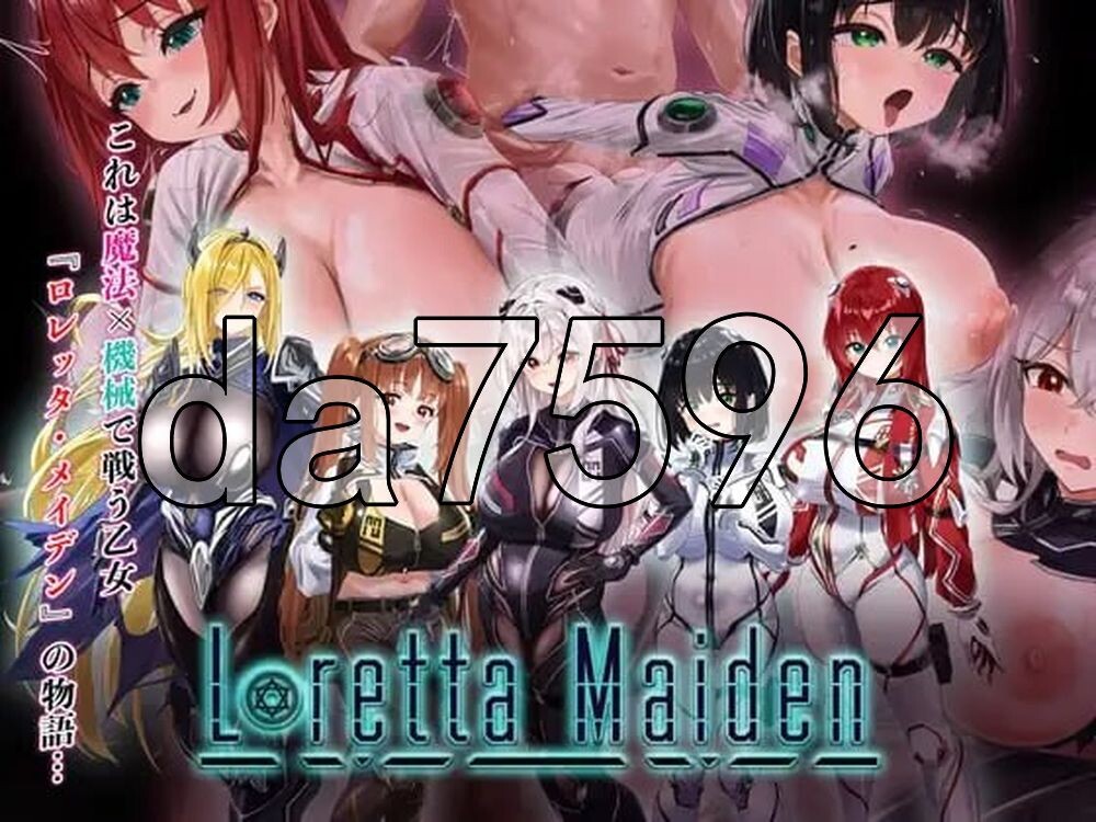 洛蕾塔·梅登 ～适配率0%的劣等兵～ ロレッタ・メイデン 〜適合率0%の劣等兵〜 AI汉化版+自带全回想 PC端 AI汉化完整版 预览图
