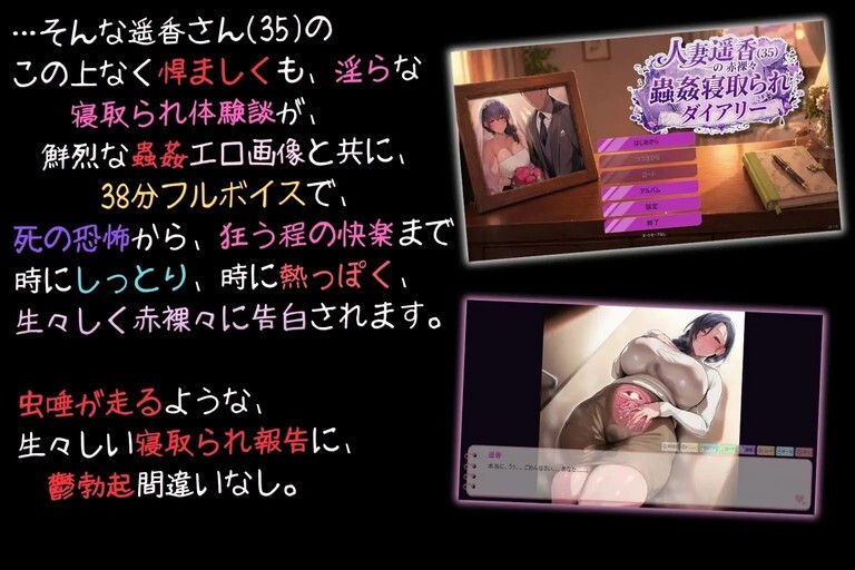 人妻遥香(35)の赤角色造型々蟲○寝取られダイアリー Hitozuma Haruka (35) no Sekirara Mushi-chikan NTR Diary v1.0 生肉版 PC端 日文原版 预览图