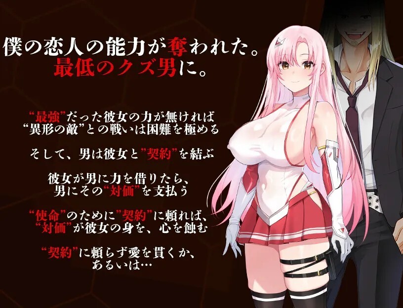 奪略少女レイラ～セカイのためにこの身を捧ぐ供儀契約～ v1.00 PC端 AI汉化版 预览图
